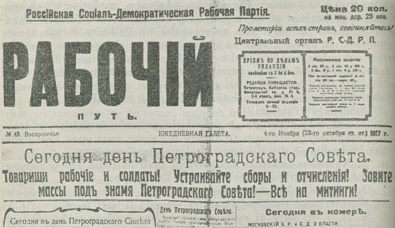 Facsimile of the heading of <i>Rabochy Put</i>, central organ of the Bolshevik Party