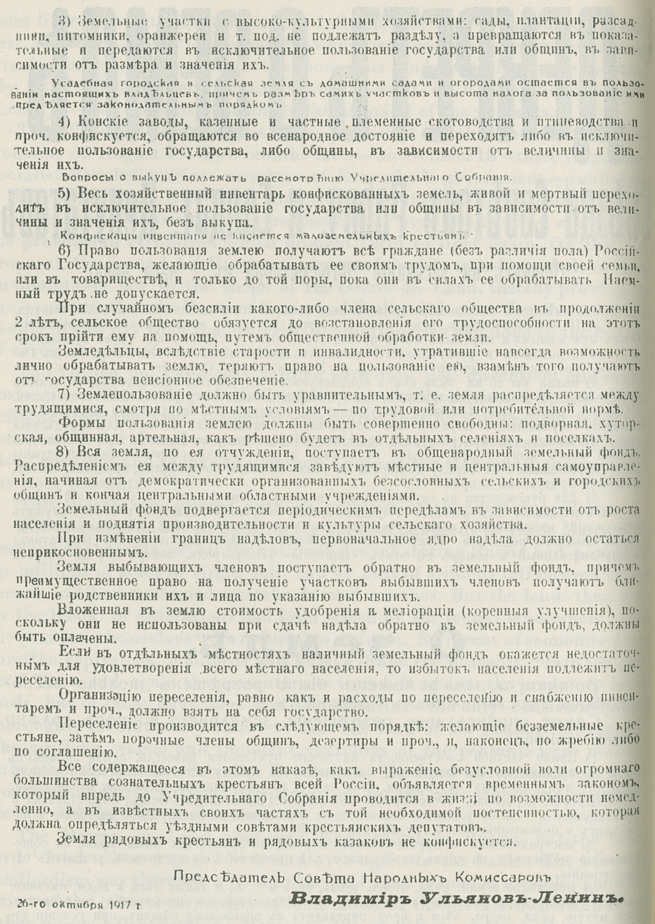 Facsimile of the second part of the Decree on Land