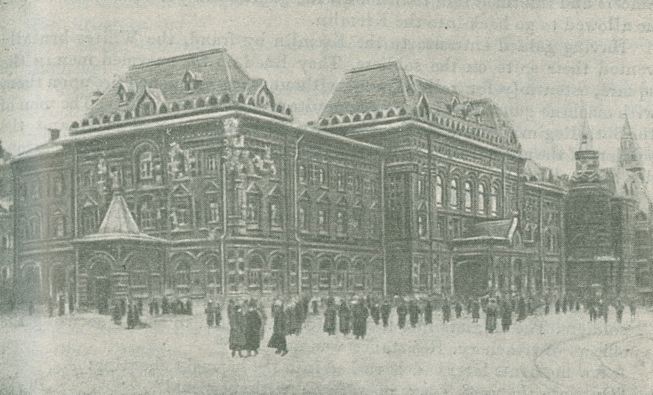 Photograph of the exterior of the Moscow City Duma